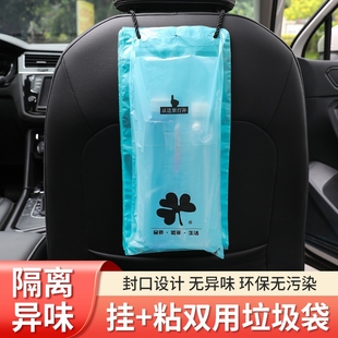 車載垃圾袋桶粘貼式 懸掛方便副駕駛 收納袋汽車內用清潔袋車上掛式