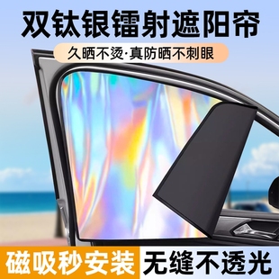 汽車遮陽簾車窗隱私遮光后排兒童防曬罩隔熱遮陽擋板車載磁吸窗簾