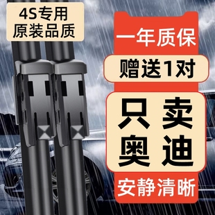 A8無骨雨刷條Q3 雨刮片 適用奧迪A4L雨刮器A6L Q7原裝
