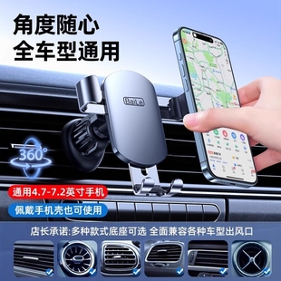 車載支架2025新款 萬能汽車用支撐導航車內車上出風口固定專用吸盤