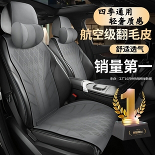 2025汽車坐墊四季 涼墊座套麂皮絨半包圍速騰 通用座墊翻毛皮夏季
