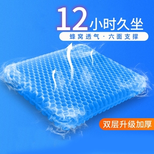 凝膠坐墊汽車蜂窩椅墊辦公室久坐椅子夏季 透氣座墊硅膠冰涼墊座椅