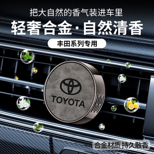 適用豐田卡羅拉銳放榮放rav4鋒蘭達空調出風口香水裝 飾汽車載香薰