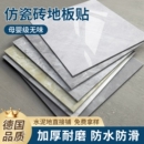 800x800仿瓷磚地面貼pvc地板貼自粘地板革加厚耐磨防水墊地板鋪墊
