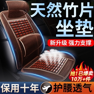 汽車坐墊夏季 通用座墊子 涼墊座椅通風夏天冰絲涼席主駕座椅套四季