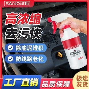 三和發(fā)動機強力除油清洗劑雞頭水汽車摩托車機電雞頭水油漬清洗劑