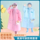 兒童EVA雨衣男女大童大書包位升級拉鏈雙層透明帽檐小孩學生雨披