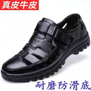 特價 真皮牛皮男鞋 清倉皮鞋 夏季 百搭鏤空爸 意爾康心選涼鞋 時尚 男士