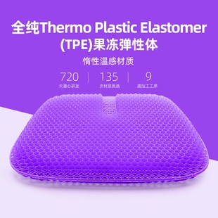 TPE蜂窩凝膠坐墊夏季 涼墊子透氣學生汽車辦公室久坐座椅冰涼屁墊