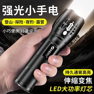 手電筒強光超亮變焦遠射充電超長續航應急家用小型戶外便攜照明燈
