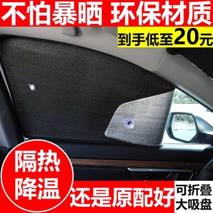 汽車遮陽吸盤窗簾防曬遮陽擋隔熱擋前擋車用遮光板車窗簾全車車內