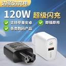 66W120W超級(jí)快充閃充電動(dòng)車手機(jī)充電器USB轉(zhuǎn)換器充電口接口電車