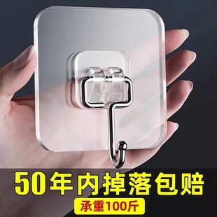 粘鉤掛鉤強力粘膠墻壁承重透明貼免打孔廚房浴室門后無痕貼不銹鋼