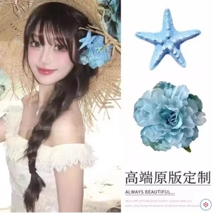 花朵發(fā)夾女夏天側(cè)邊度假風(fēng)頭飾海星發(fā)卡夏季 海邊拍照藍(lán)色頭花發(fā)飾