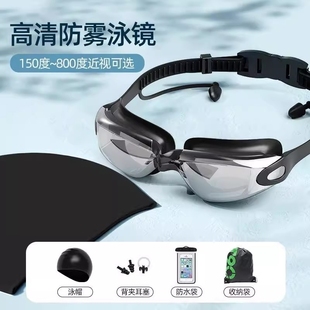 泳鏡高清防霧防水近視帶度數(shù)專業(yè)級(jí)游泳眼鏡潛水裝 大框 備泳帽套裝