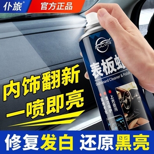 表板蠟汽車專用內(nèi)飾保養(yǎng)臘塑料件翻新劑拋光蠟還原劑黑色用上光