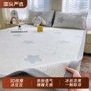 雅鹿夏季 夏天單人可機(jī)水洗冰豆豆涼感空調(diào)軟席子 冰絲涼席2025新款
