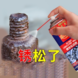 除銹劑快速松動(dòng)潤滑劑防銹汽車不傷漆去銹生銹清潔異響強(qiáng)力橡膠
