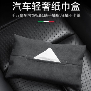 車載紙巾盒掛式 汽車遮陽板扶手箱車內車用抽紙盒高級創意收納椅背