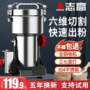 志高磨粉機中藥材打粉碎機超細研磨家用小型電動干磨機多功能破碎