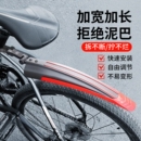 自行車通用擋泥板前后輪全包式 山地車配件大全泥瓦擋板公路車加長