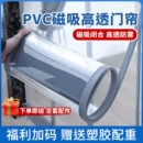 門簾隔斷簾軟夏季 店鋪透明PVC免打孔防風(fēng)擋風(fēng)皮塑料商用磁吸冷氣
