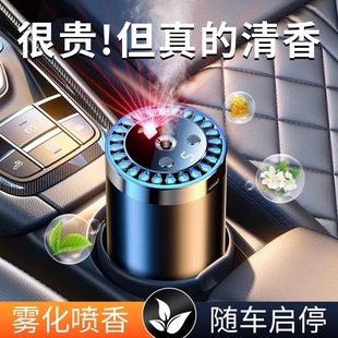 車載香薰新款 汽車香水自動噴香機車內飾品擺件星空頂燈加濕器車用