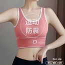 運動瑜伽U吊帶背心女內衣無痕無鋼圈聚攏文胸罩跑步健身裹胸防震