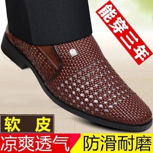 清倉男鞋 特價 夏季 透氣鏤空打孔皮鞋 軟 意爾康心選涼鞋 百搭男款 男士