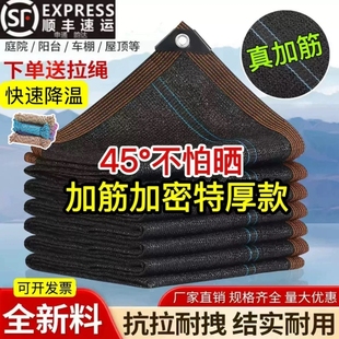 遮陽網加筋加密加厚防曬網抗老化家用遮陰庭院陽臺植物汽車遮光網