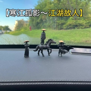 汽車擺件創意古風手辦車載裝 飾公仔中控臺屏幕車內窗邊俠客江湖