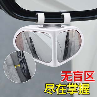 汽車前后輪盲區(qū)鏡360度車頭后視鏡小圓鏡多功能盲點倒車輔助神器