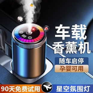 車載香薰自動噴香機汽車用高級香水持久淡香車內祛味星空頂加濕器