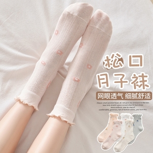 松口月子襪子女夏季 純棉花邊中筒襪夏天女士網(wǎng)眼透氣無骨長(zhǎng)襪 薄款