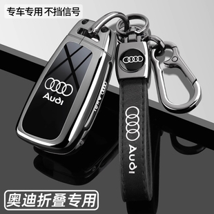 Q7車A8汽車A5殼a6Q8扣 A4L高端A7L男士 2025款 奧迪A6L鑰匙套Q5L新款