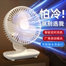 2025新款 循環電風扇插電無刷自動智能 桌面小風扇靜音辦公室點上usb充電風扇小型宿舍學生床上超長續航臺式