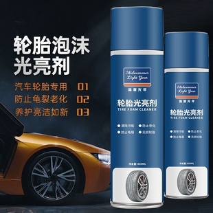 汽車輪胎蠟光亮劑防水防曬持久型液體車胎釉增黑防老化上光保護劑