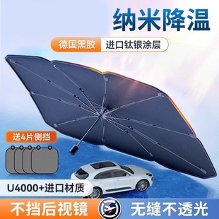 汽車遮陽前擋車窗遮陽簾防曬遮陽罩隔熱遮陽傘前擋風(fēng)玻璃板小車用