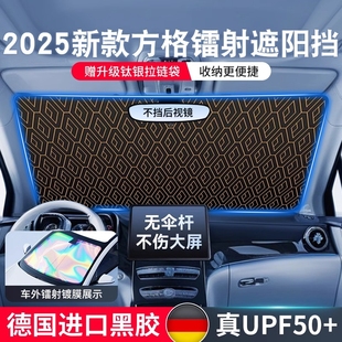 汽車遮陽前擋板車內(nèi)防曬隔熱遮光簾車窗玻璃遮陽傘罩遮陽神器新款