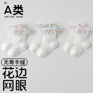 嬰兒襪子女童花邊襪純棉夏季 短襪透氣蕾絲邊公主襪寶寶中筒襪 薄款