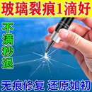 玻璃修復液汽車前擋風裂紋裂縫裂痕劃痕還原劑無痕工具修補膠水Z