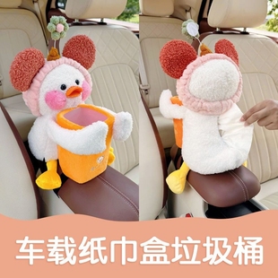 車載紙巾盒垃圾桶二合一創意可愛汽車扶手箱抽紙盒車內裝 飾品收納