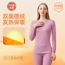 套裝 三葉蕉恒溫保暖內衣女士冬季 加絨發熱德絨舒適打底衣秋衣秋褲