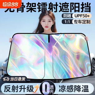 汽車遮陽擋板防曬隔熱遮光簾檔罩車內(nèi)前擋玻璃板罩遮陽傘停車神器