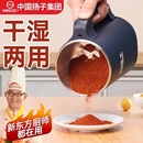 揚子磨粉機家用超細(xì)打粉機干濕兩用多功能中藥材料理研磨機粉碎機