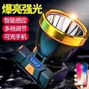 頭戴式 頭燈強光充電超亮釣魚專用超長續航手電筒礦燈感應led夜釣