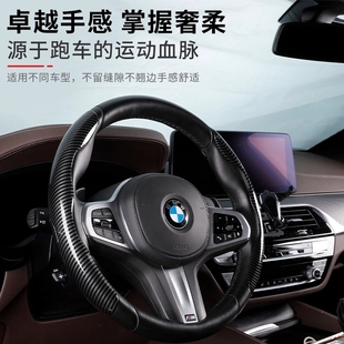 男女款 汽車方向盤套碳纖維夏季 把套改裝 通用卡式 車內(nèi) 超薄防滑四季