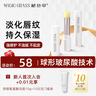 秘色草潤(rùn)唇膏保濕 滋潤(rùn)女唇膏防干裂淡化唇紋唇部護(hù)理唇膜補(bǔ)水男女