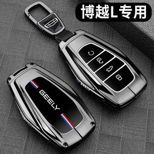2025款 車金屬全包扣殼 吉利博越L鑰匙套第四代博越l專用山河錦繡版