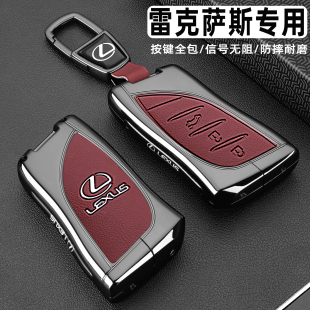 rx350車包扣殼 260h 雷克薩斯ES200鑰匙套rx300 es300h凌志nx200